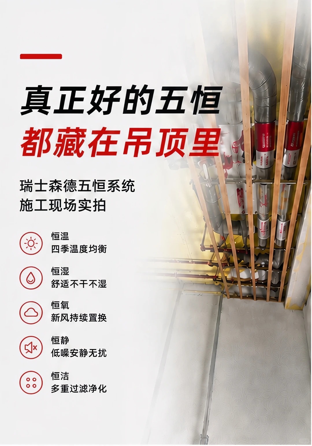 来宾别墅装五恒，三分靠设备，七分靠安装