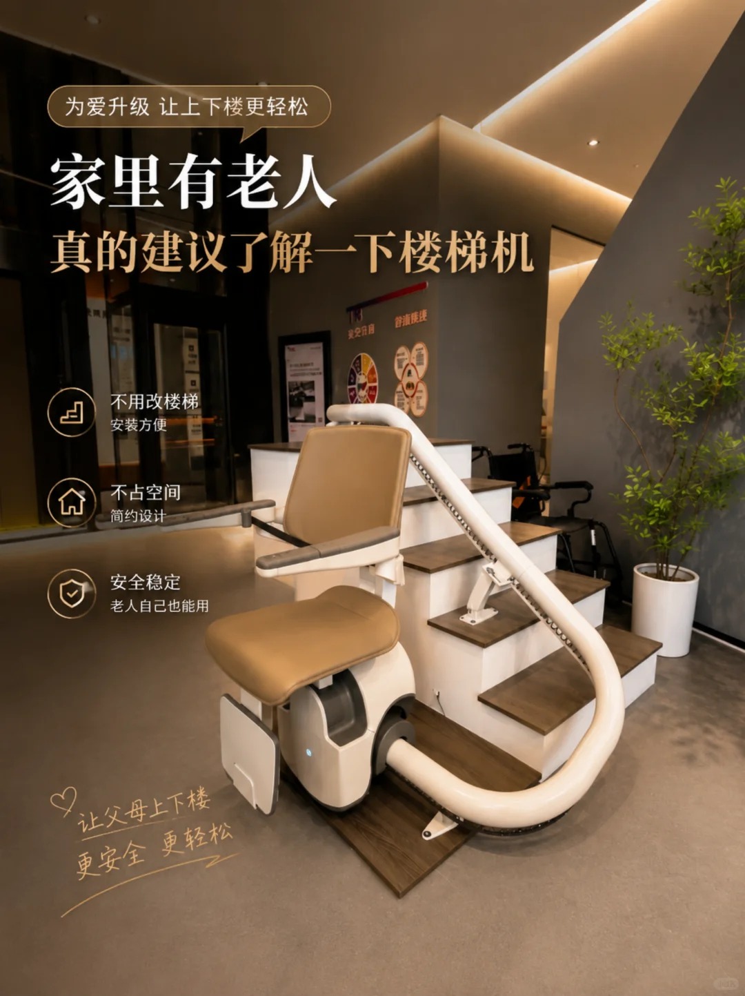 来宾原来，父母变老，是从扶着墙上下楼开始的。